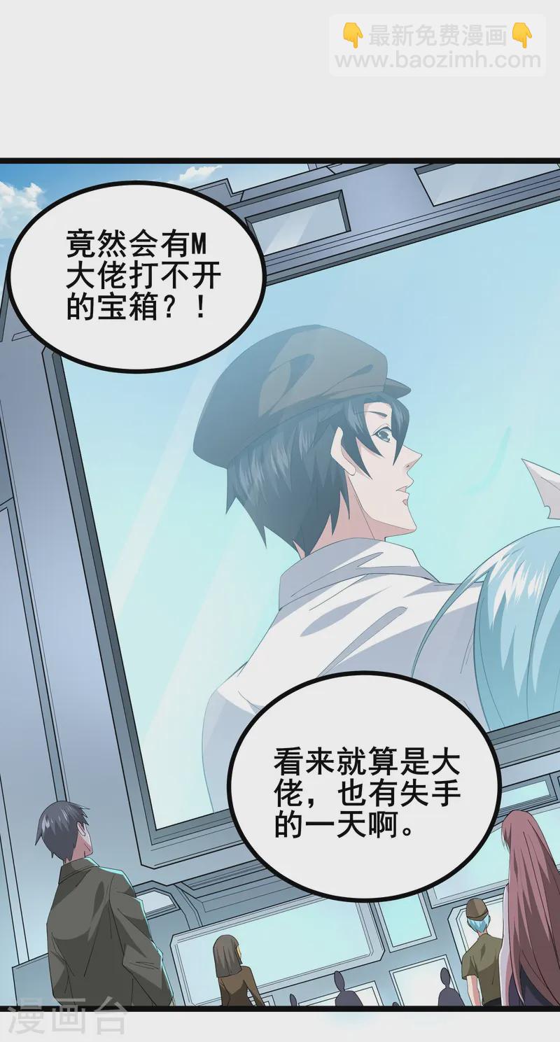 第34话 内鬼究竟是谁？-第36话