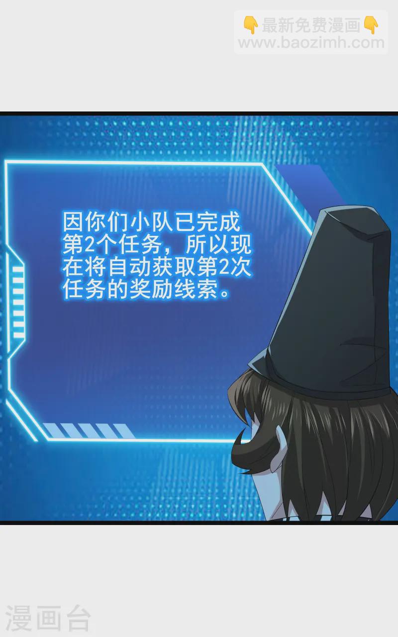 第34话 内鬼究竟是谁？-第36话