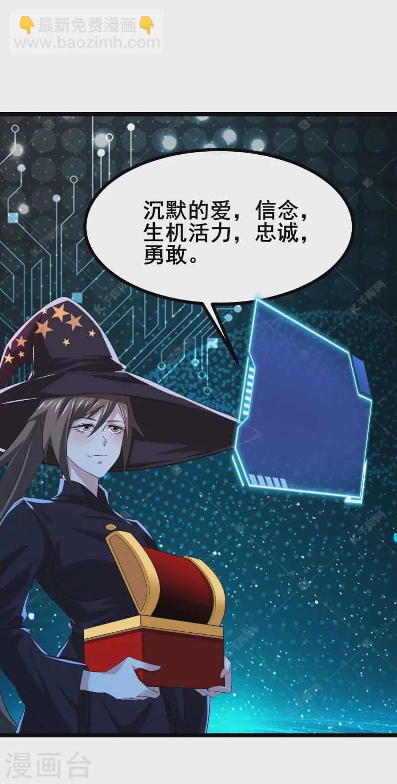 第34话 内鬼究竟是谁？-第36话