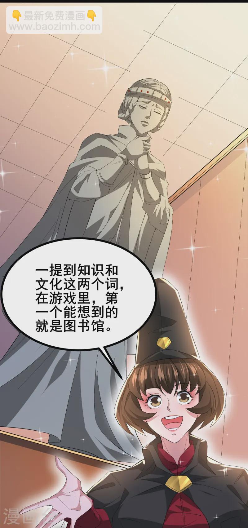 第34话 内鬼究竟是谁？-第36话