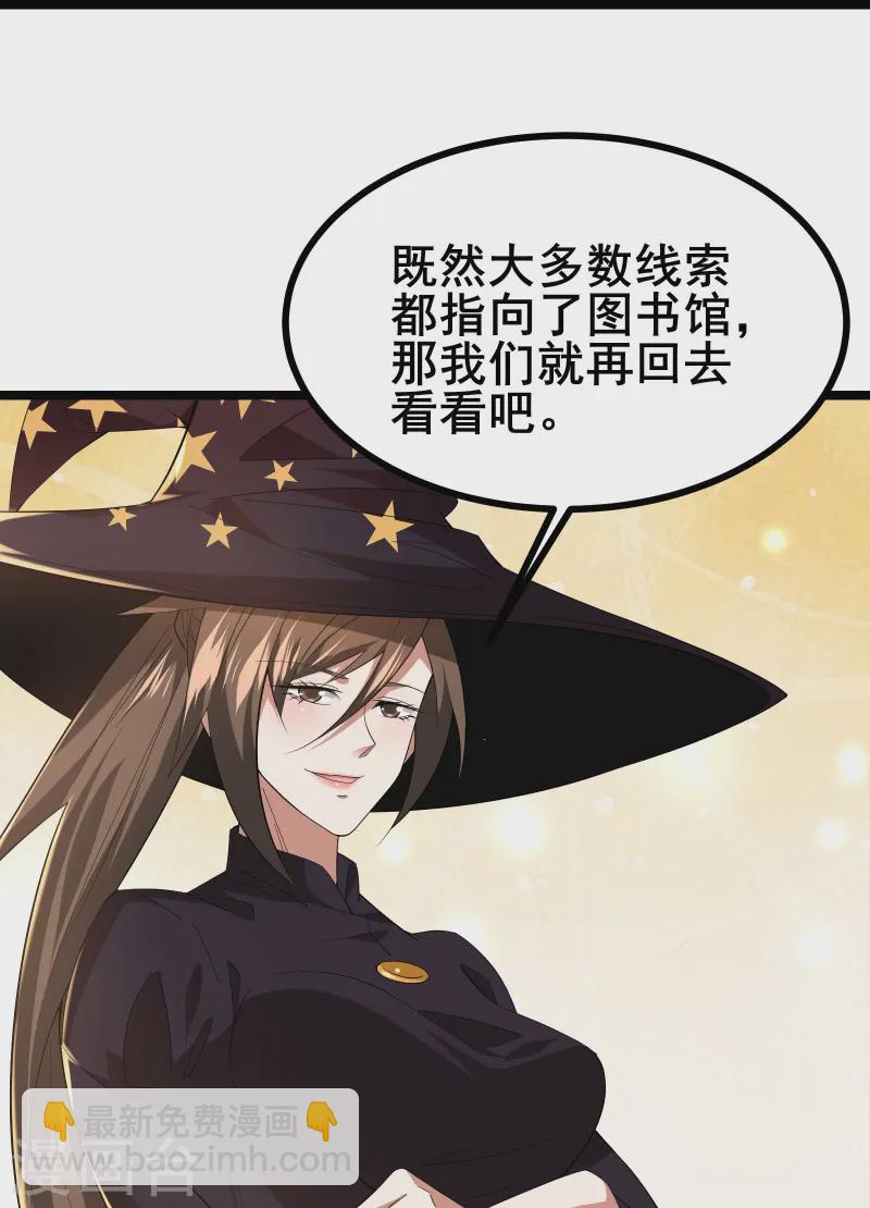 第34话 内鬼究竟是谁？-第36话