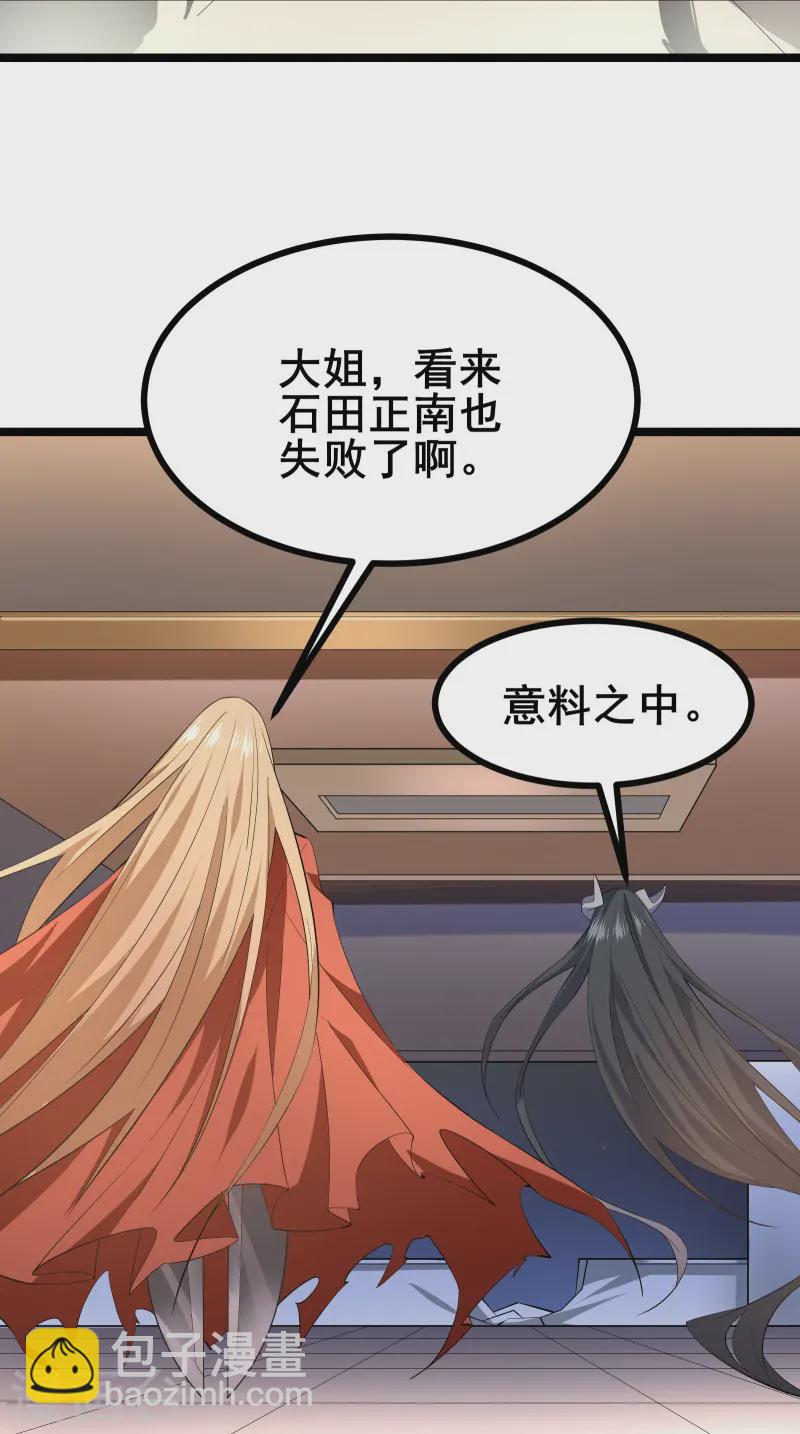 第34话 内鬼究竟是谁？-第36话