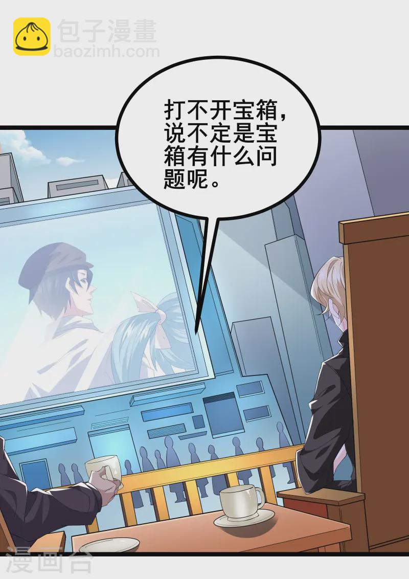 第34话 内鬼究竟是谁？-第36话