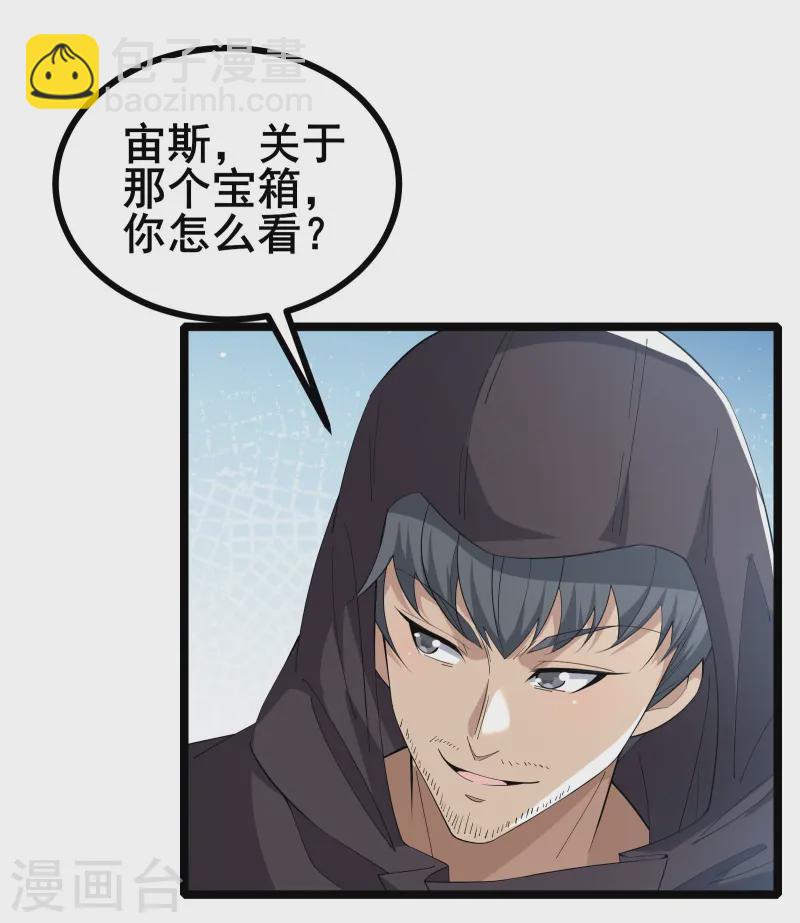 第34话 内鬼究竟是谁？-第36话