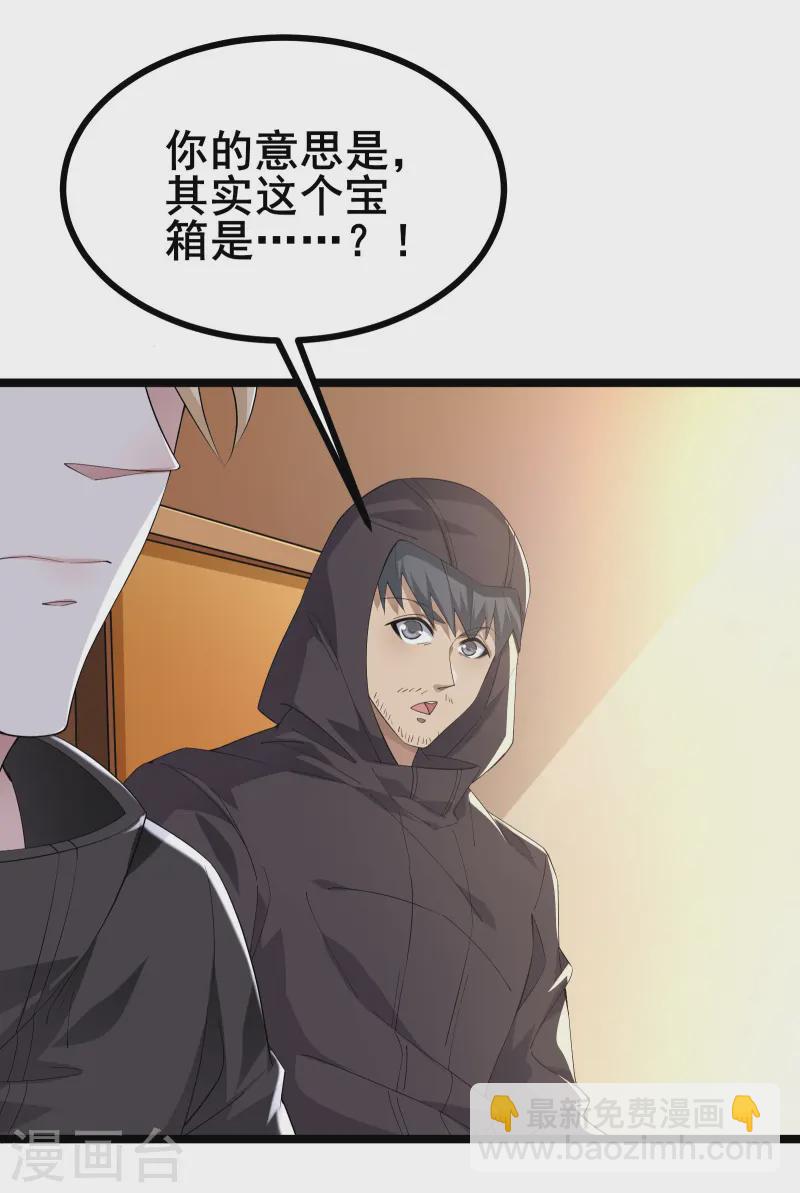 第34话 内鬼究竟是谁？-第36话