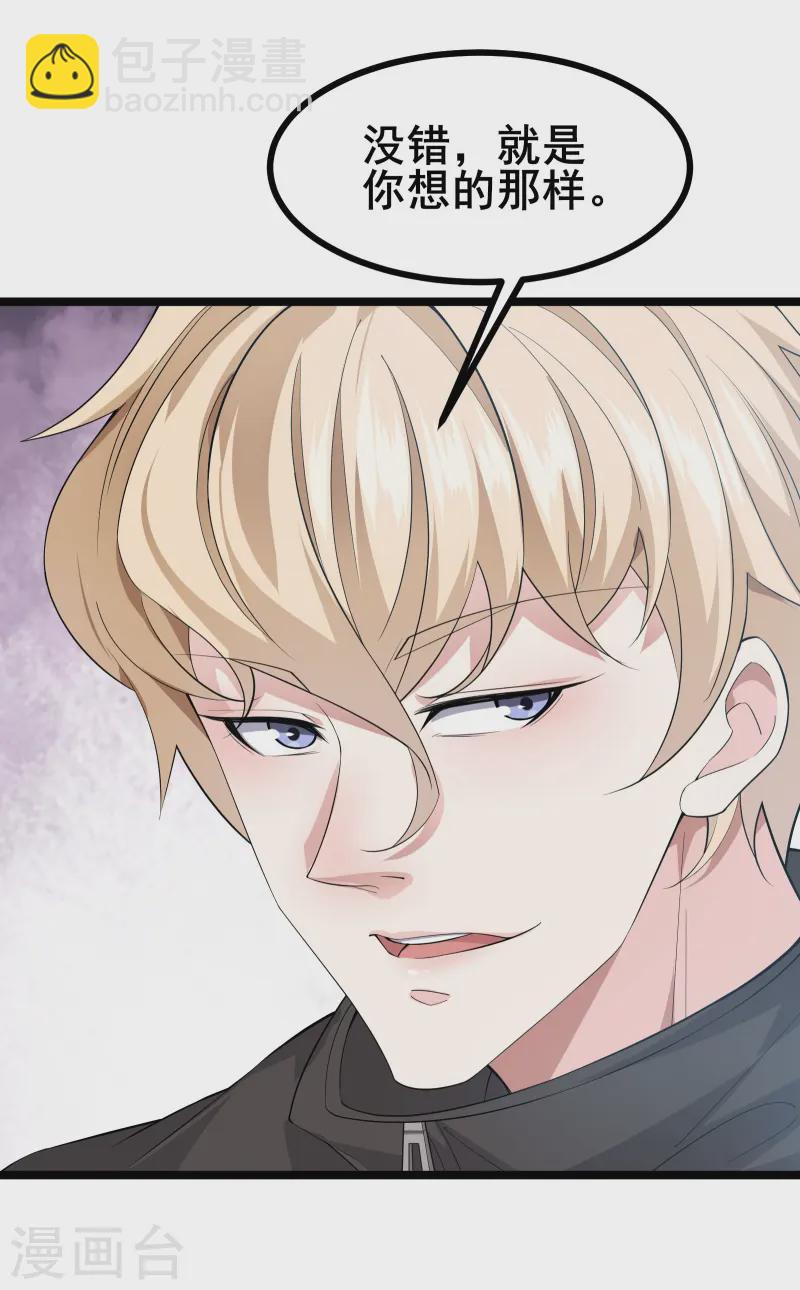 第34话 内鬼究竟是谁？-第36话