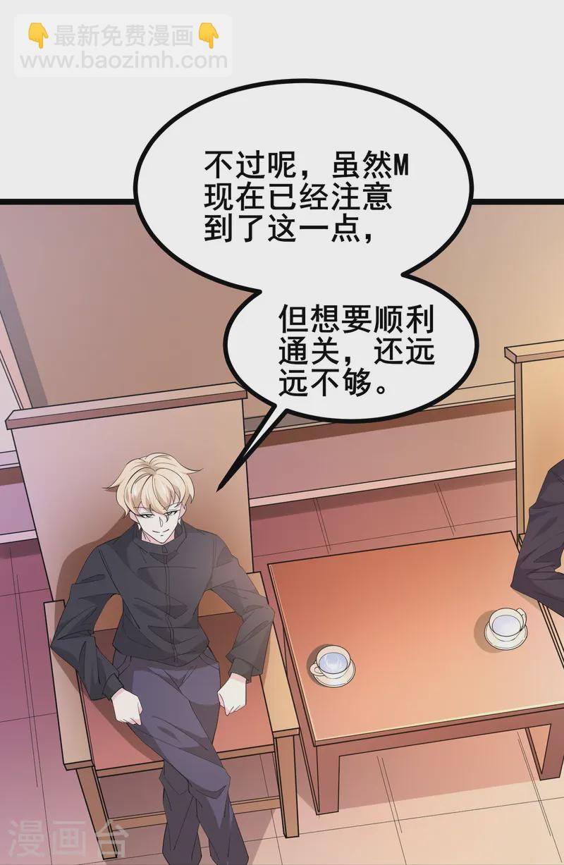 第34话 内鬼究竟是谁？-第36话