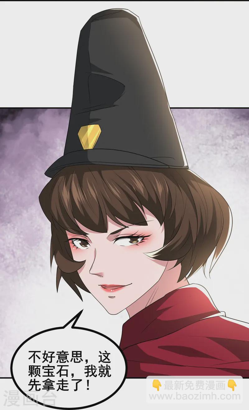 第36话 这颗宝石，我就先拿走了-第38话