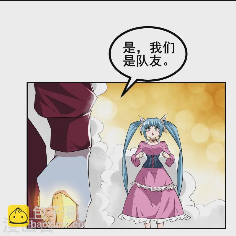 第36话 这颗宝石，我就先拿走了-第38话