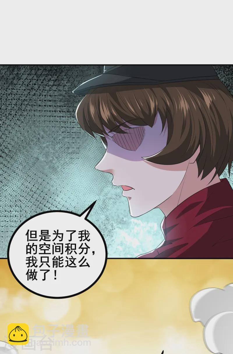 第36话 这颗宝石，我就先拿走了-第38话