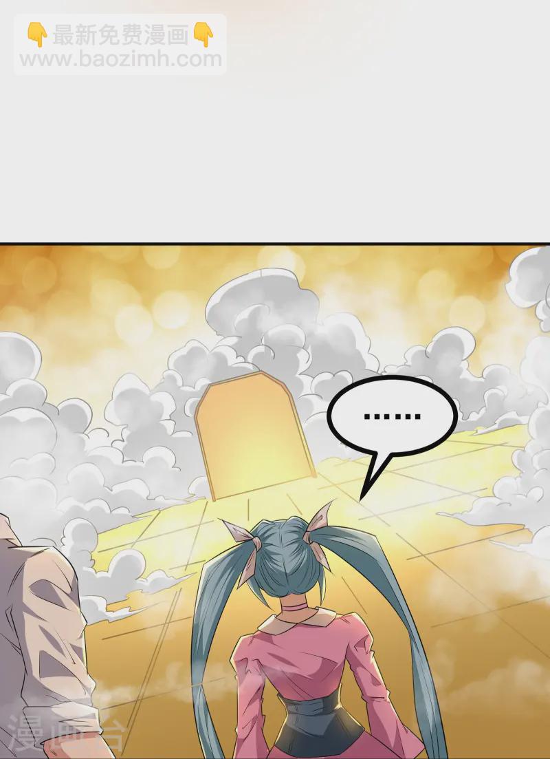 第36话 这颗宝石，我就先拿走了-第38话