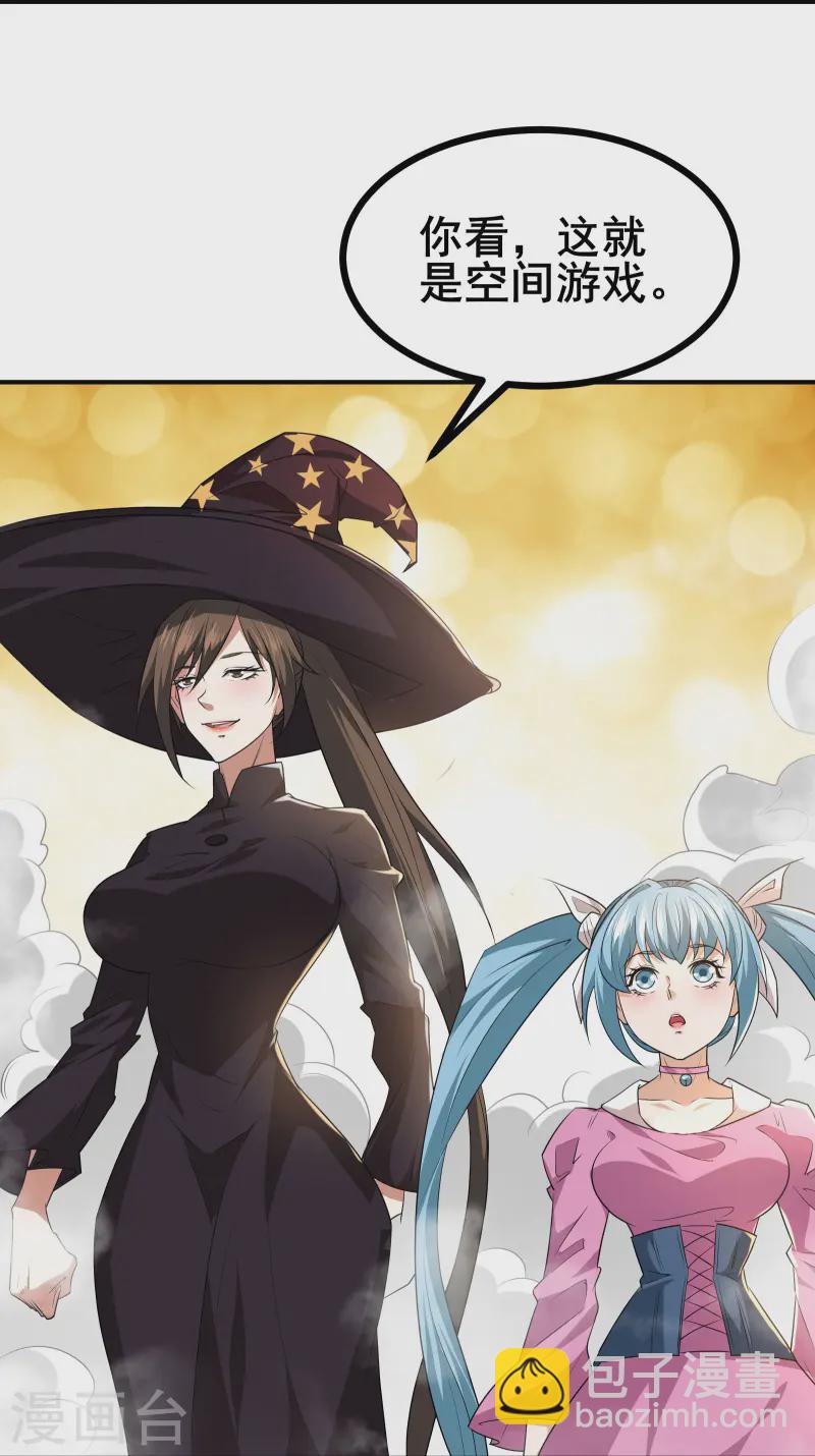 第36话 这颗宝石，我就先拿走了-第38话