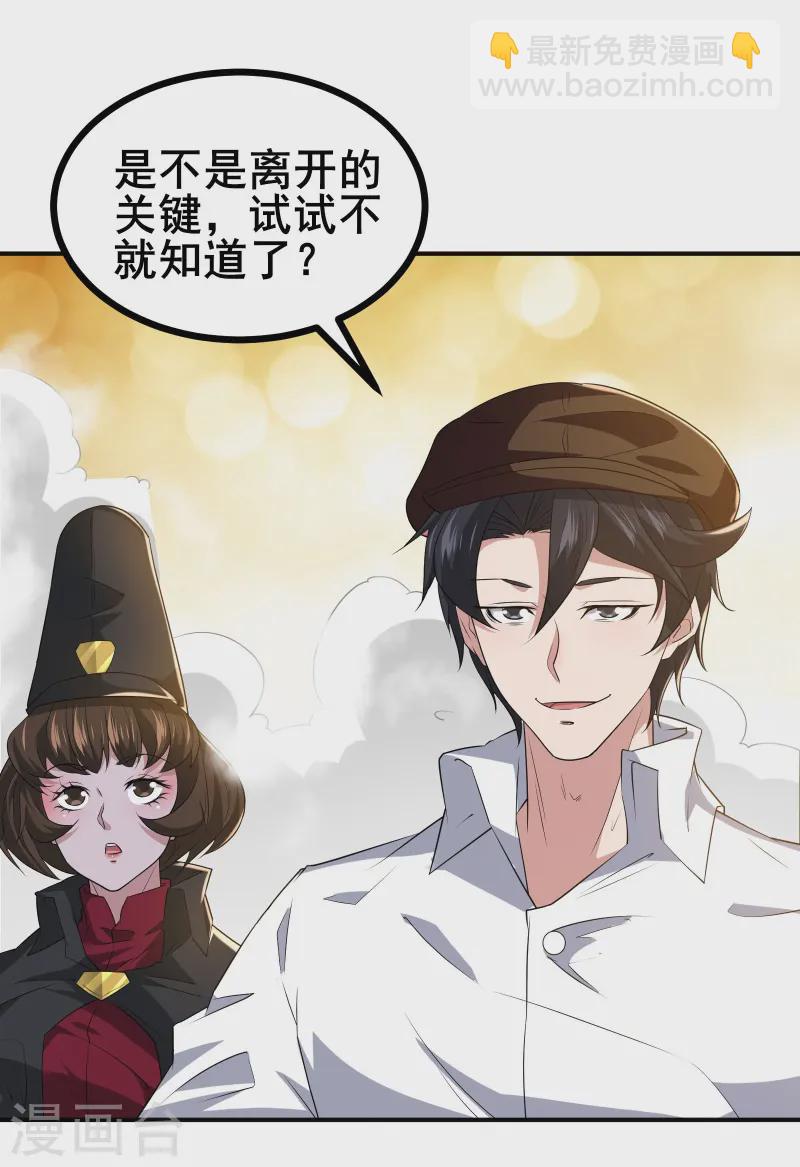 第36话 这颗宝石，我就先拿走了-第38话