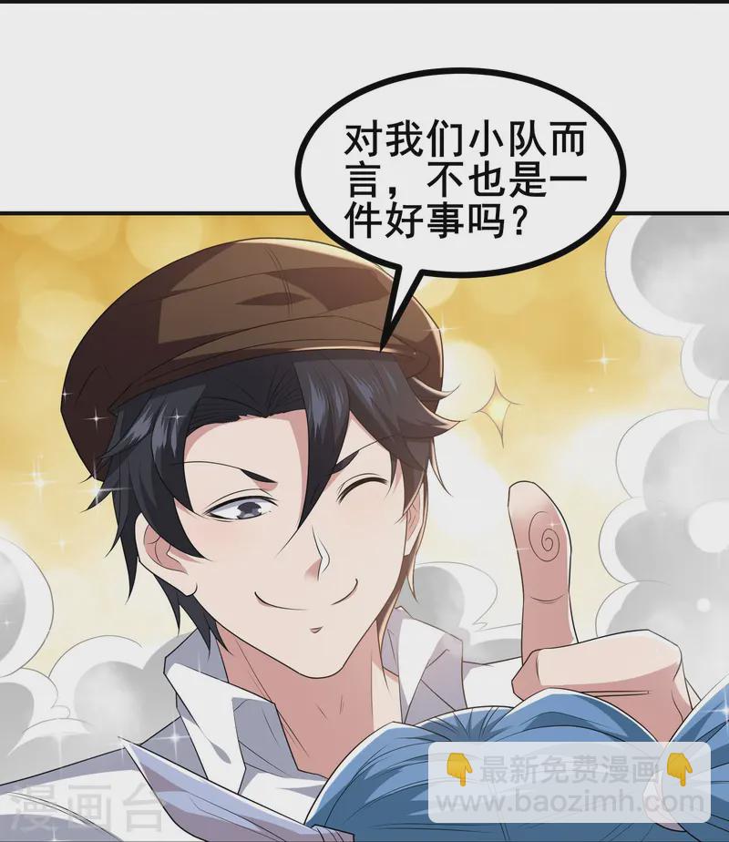 第36话 这颗宝石，我就先拿走了-第38话