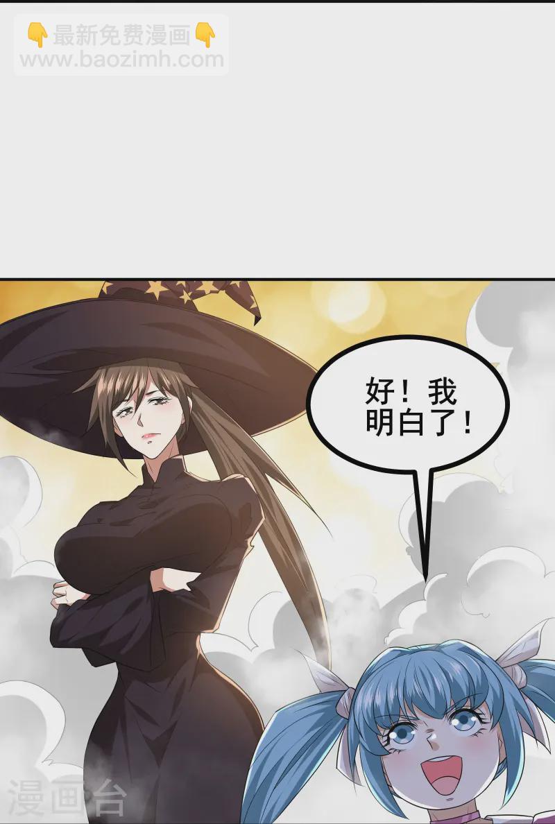 第36话 这颗宝石，我就先拿走了-第38话