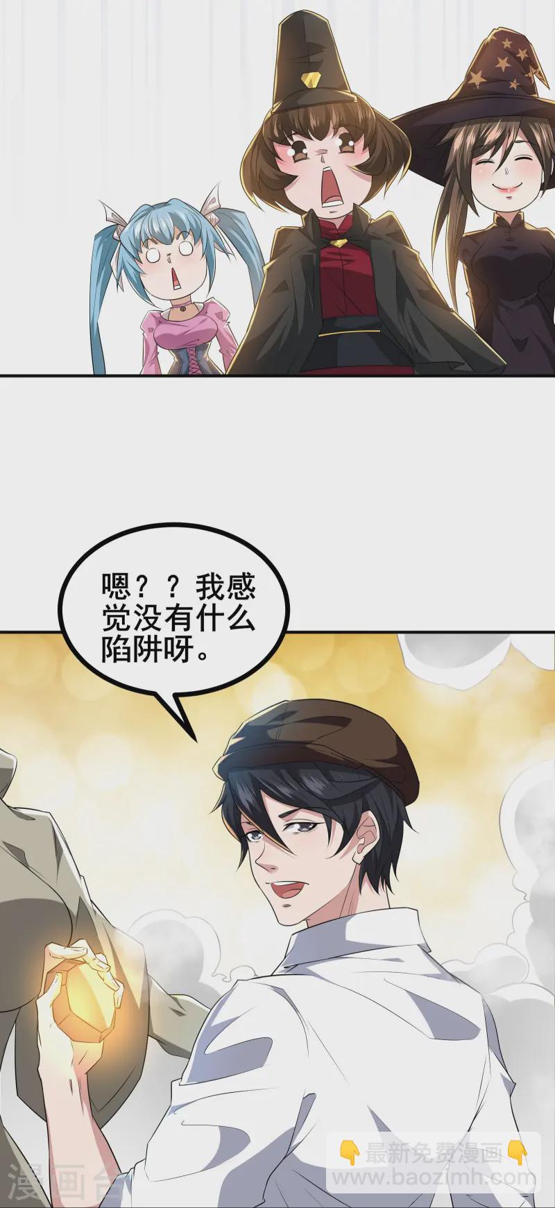 第36话 这颗宝石，我就先拿走了-第38话