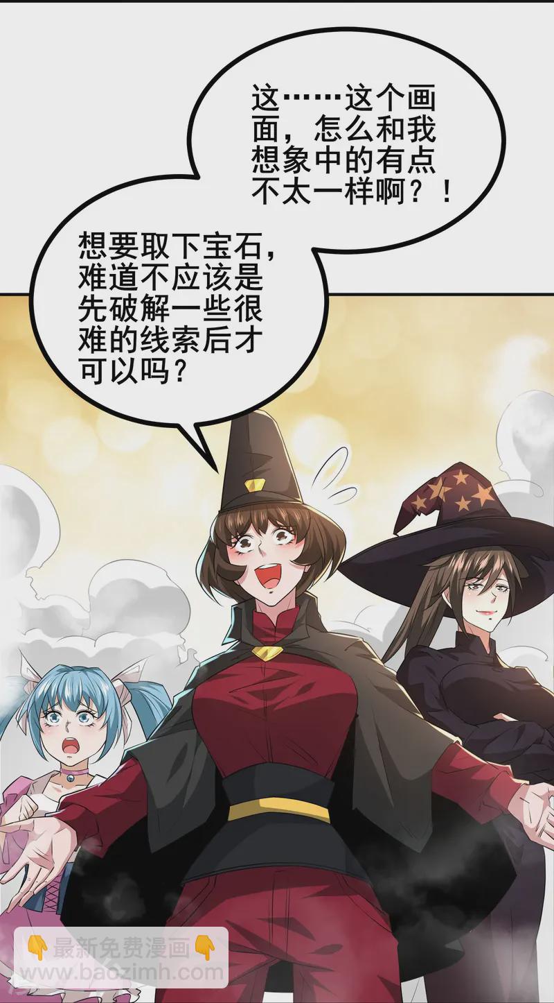 第36话 这颗宝石，我就先拿走了-第38话