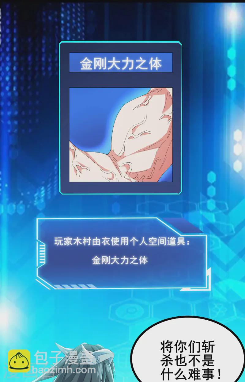 第38话 谁输谁赢还不一定呢-第40话