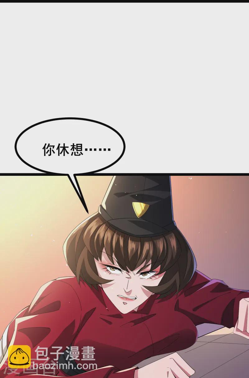 我在全球刷副本 - 第38話 誰輸誰贏還不一定呢 - 5