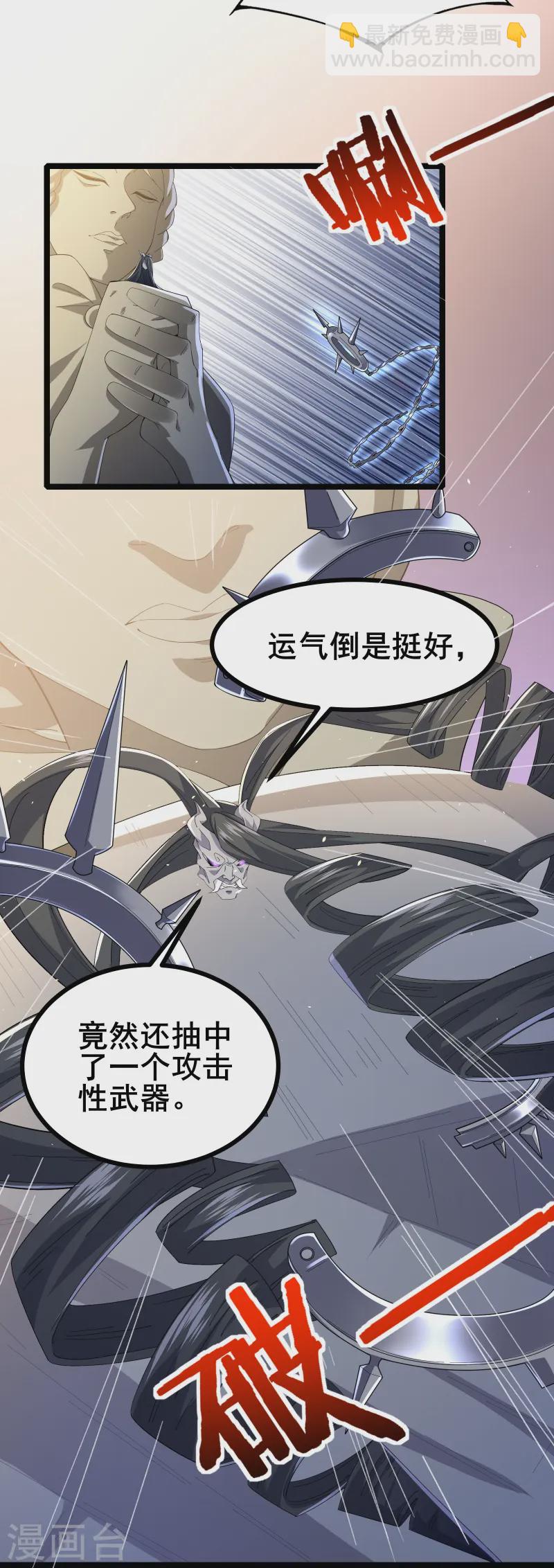 第38话 谁输谁赢还不一定呢-第40话