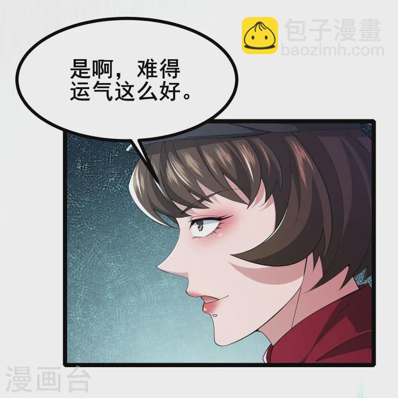 第38话 谁输谁赢还不一定呢-第40话