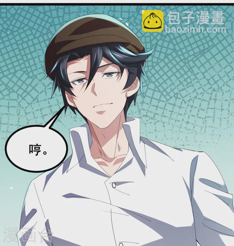 第40话 赌敢不敢对他们动手-第42话