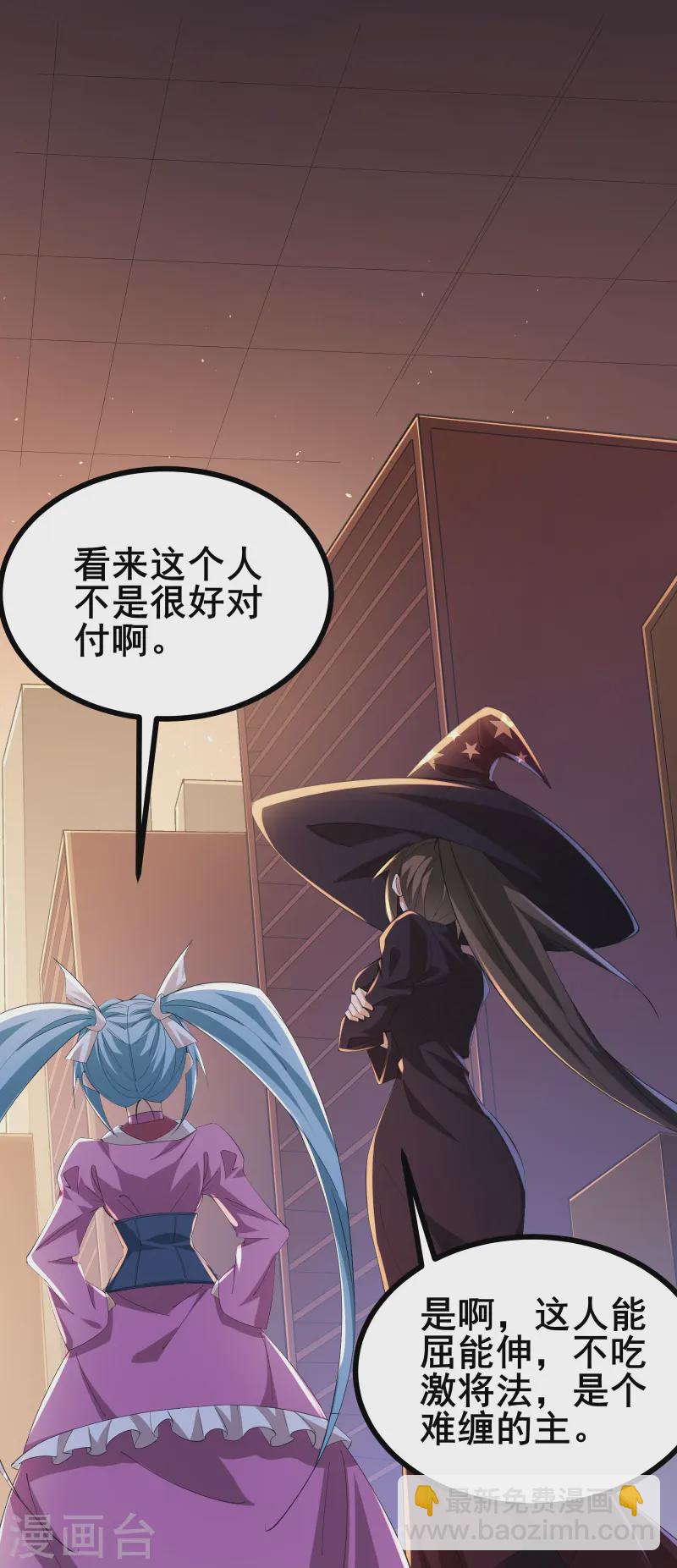 第40话 赌敢不敢对他们动手-第42话