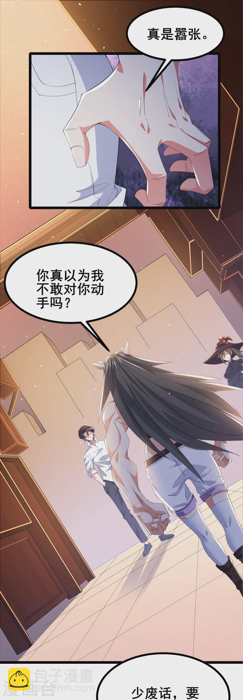 第40话 赌敢不敢对他们动手-第42话