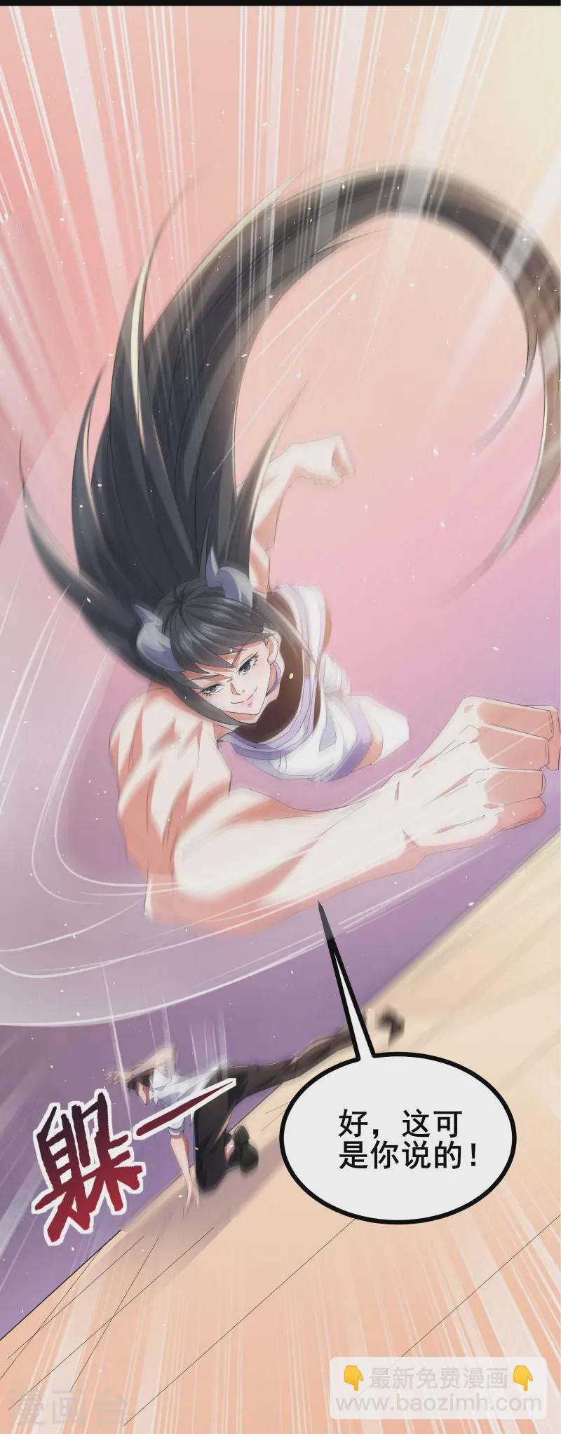 第40话 赌敢不敢对他们动手-第42话