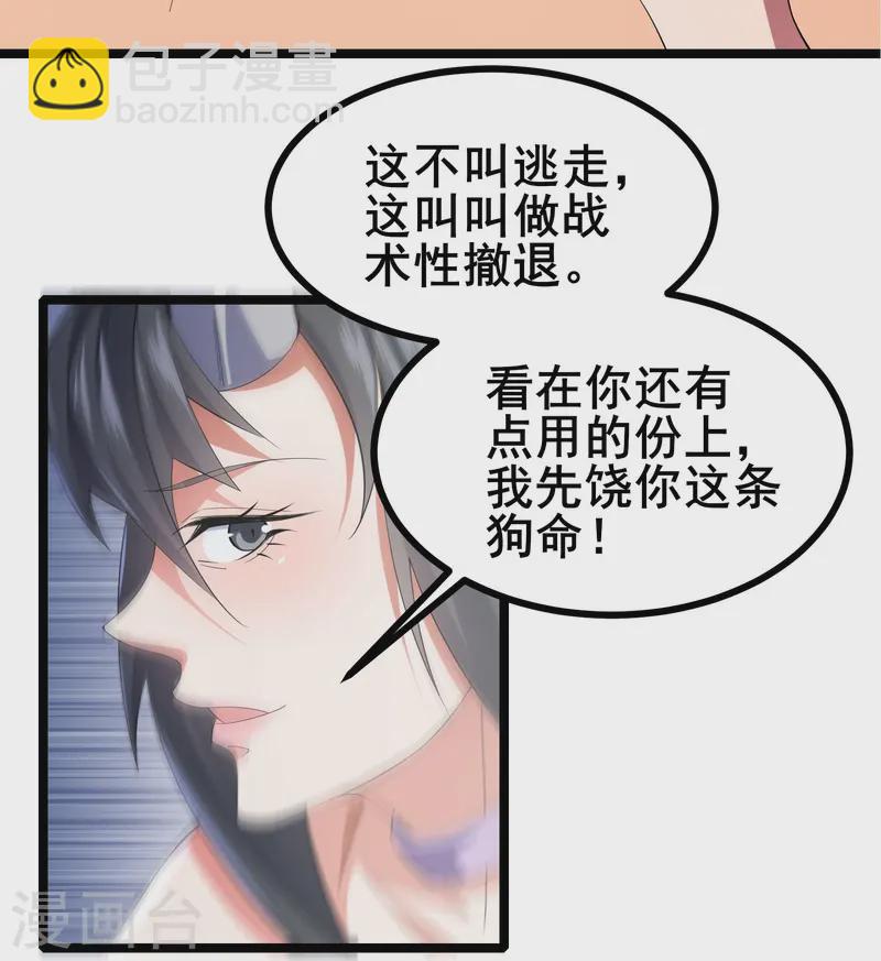 第40话 赌敢不敢对他们动手-第42话