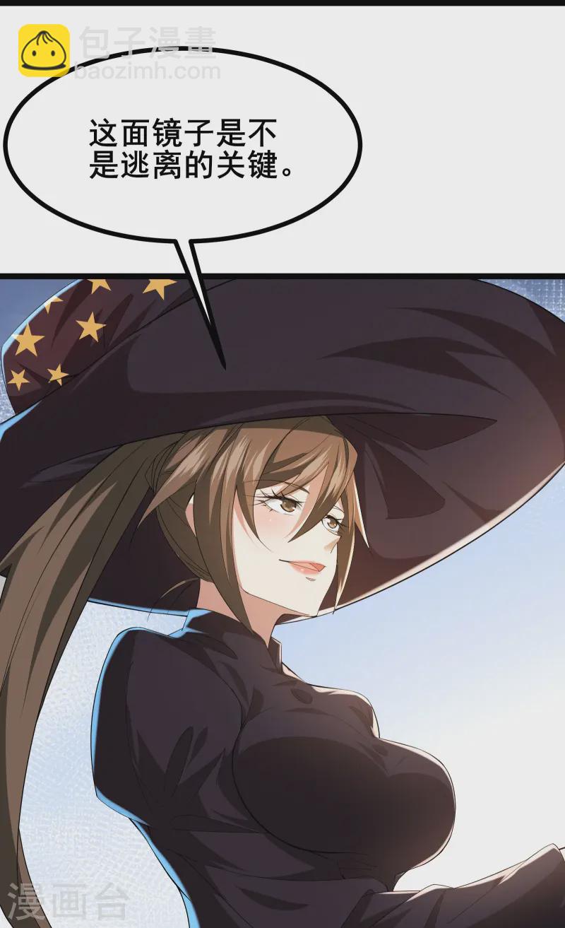 第41话 我是追捕者？-第44话