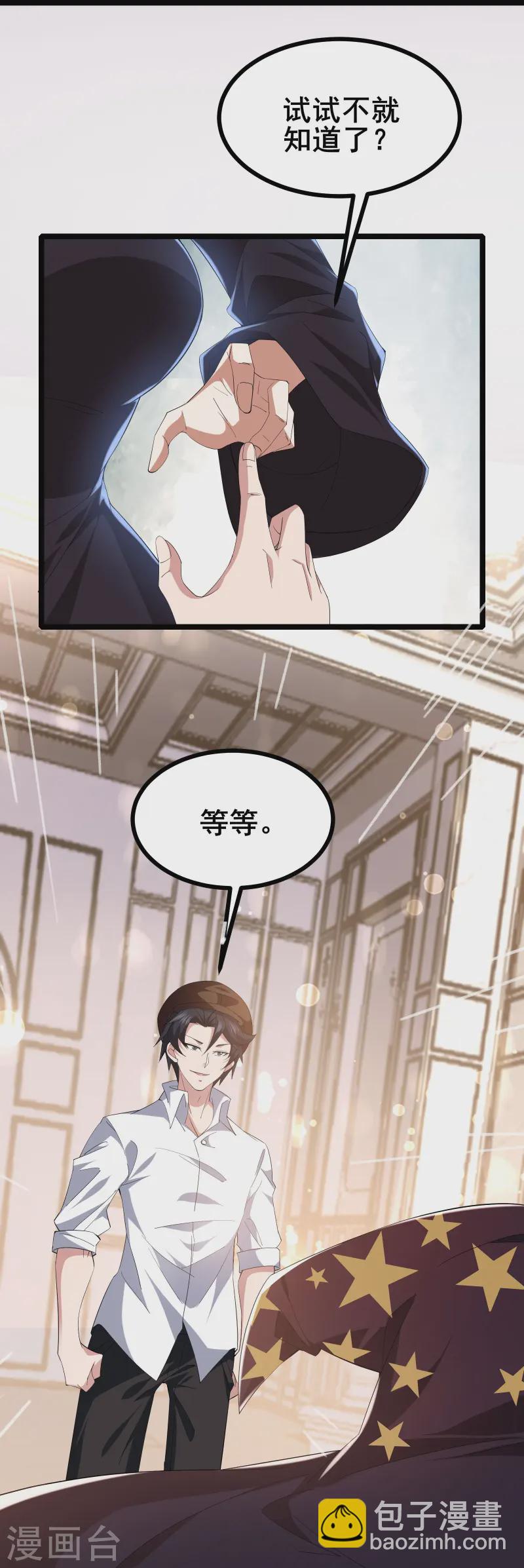 第41话 我是追捕者？-第44话