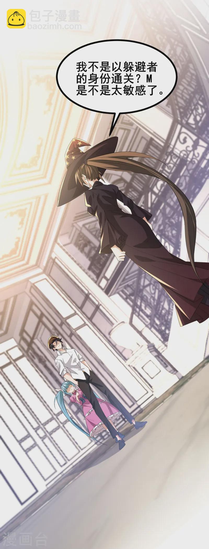 第41话 我是追捕者？-第44话