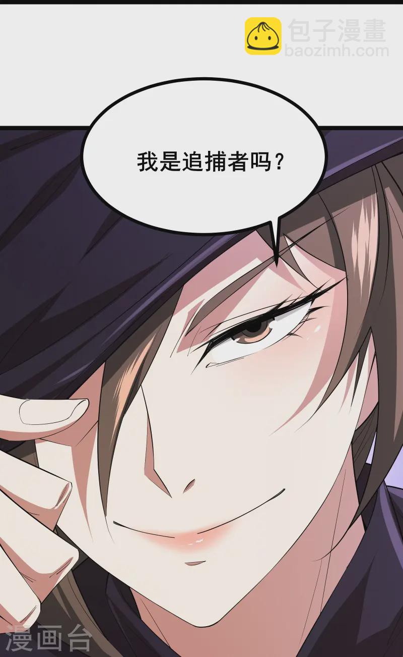 第41话 我是追捕者？-第44话