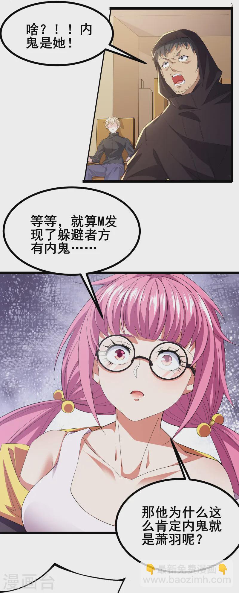 第41话 我是追捕者？-第44话