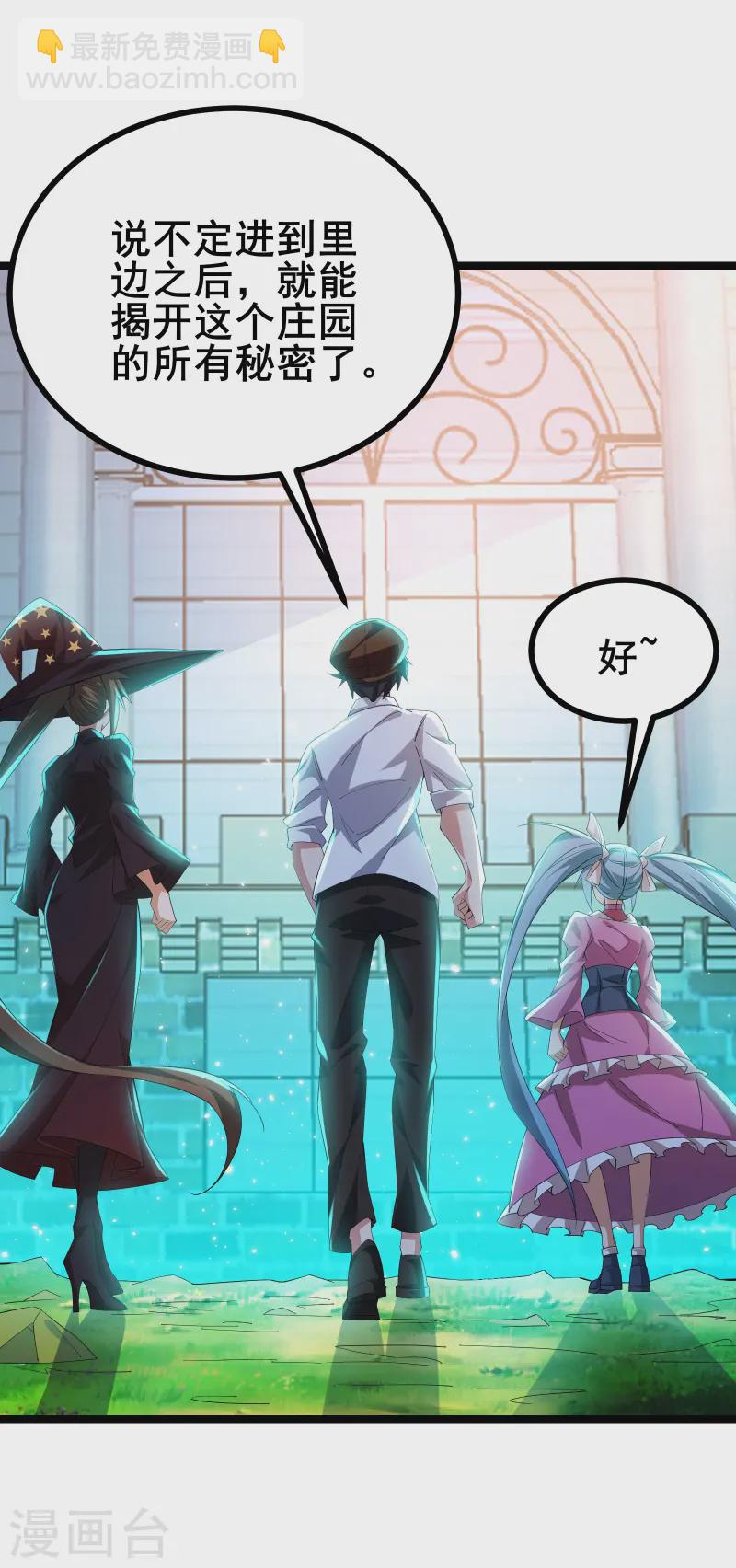 第41话 我是追捕者？-第44话