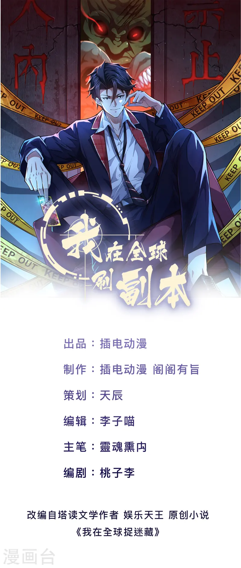 第43话 杀戮开始-第46话