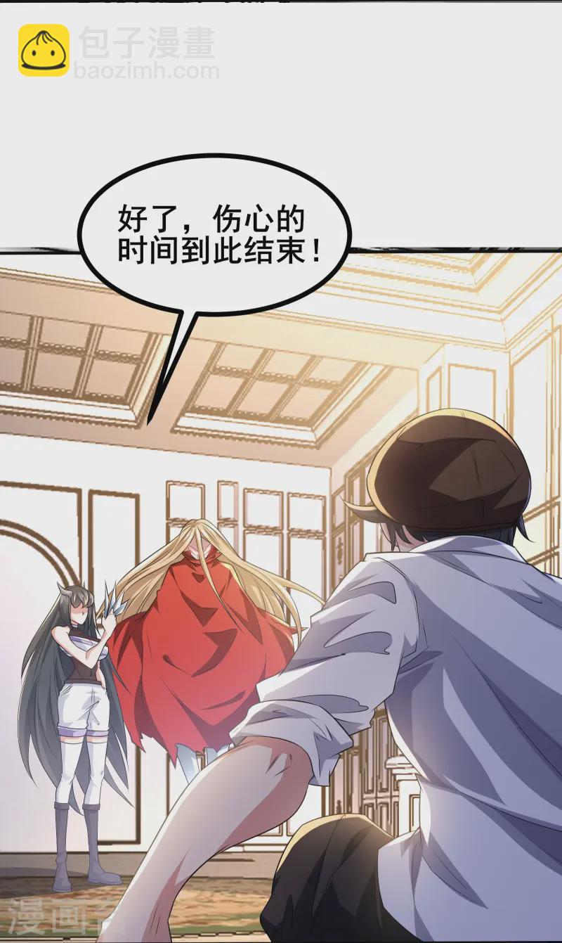 第43话 杀戮开始-第46话