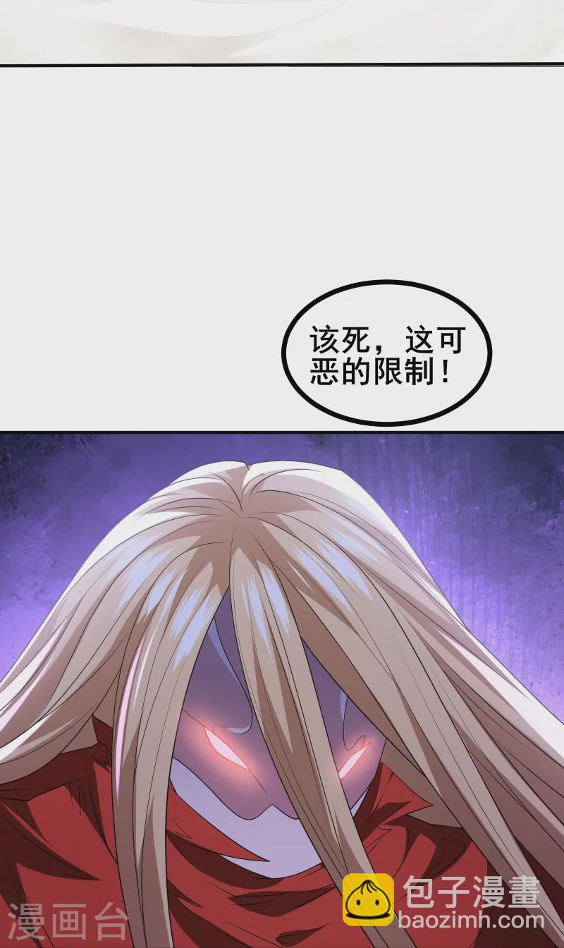 我在全球刷副本 - 第43話 殺戮開始 - 6