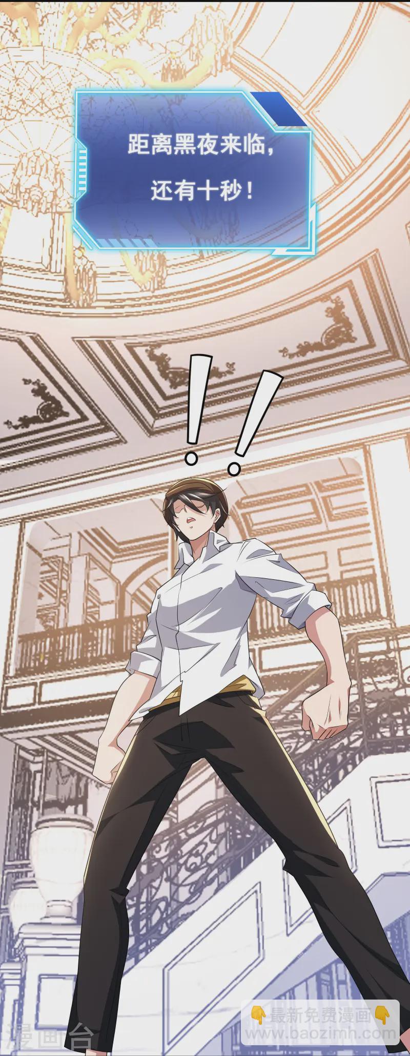 第43话 杀戮开始-第46话