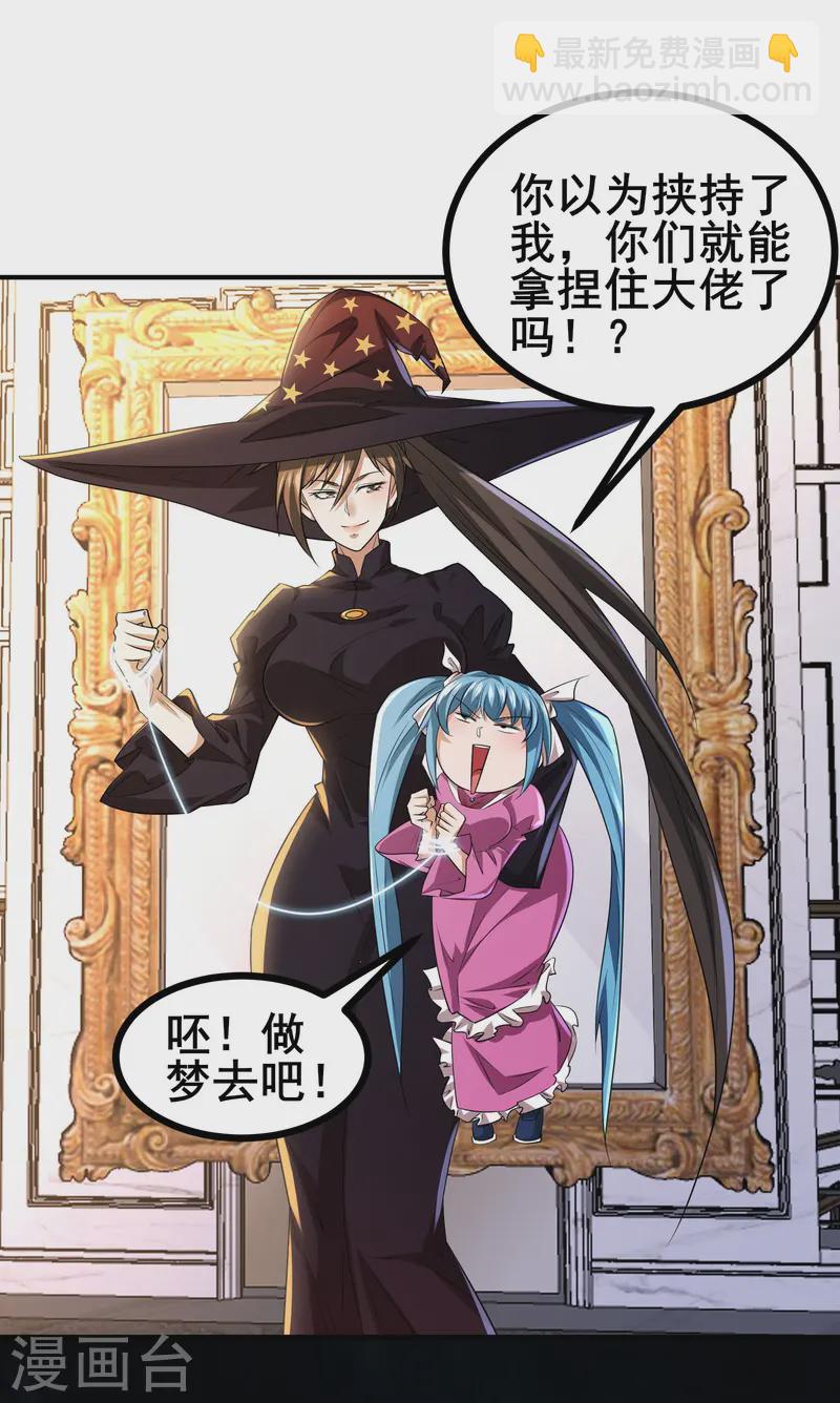 第43话 杀戮开始-第46话