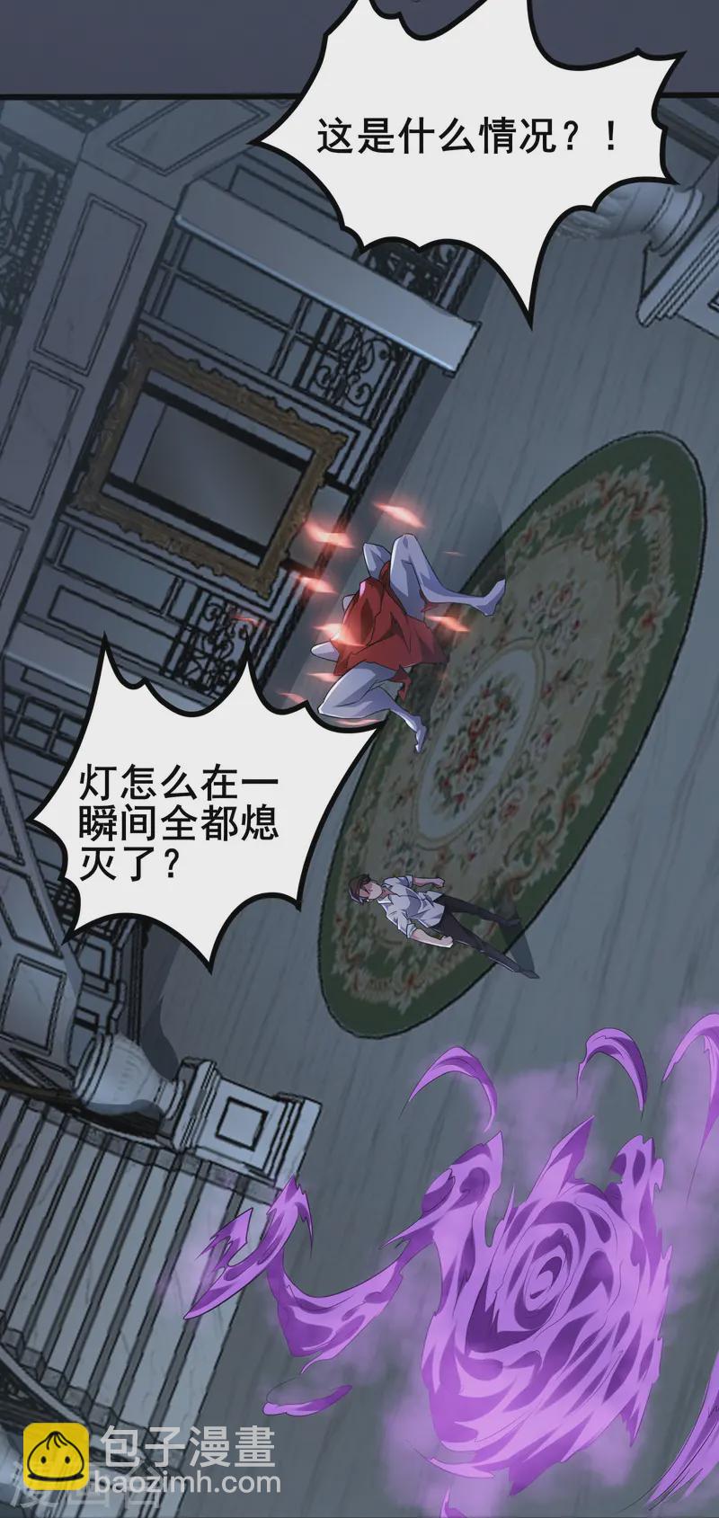 第43话 杀戮开始-第46话