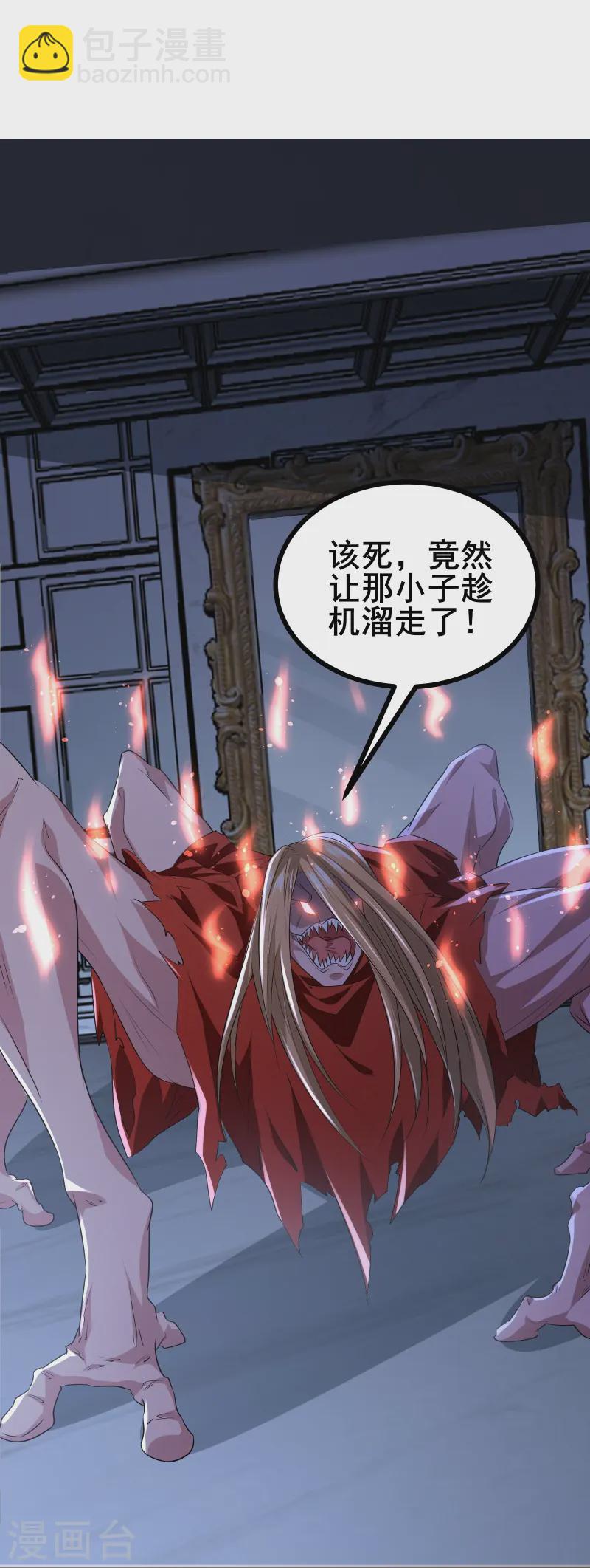 第43话 杀戮开始-第46话