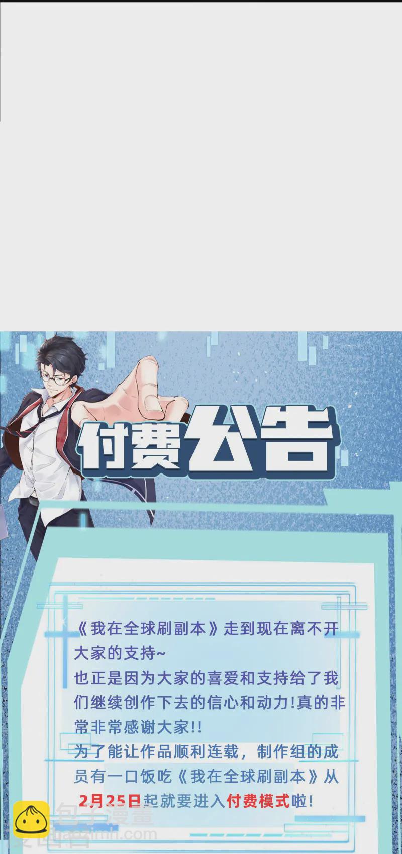 第43话 杀戮开始-第46话