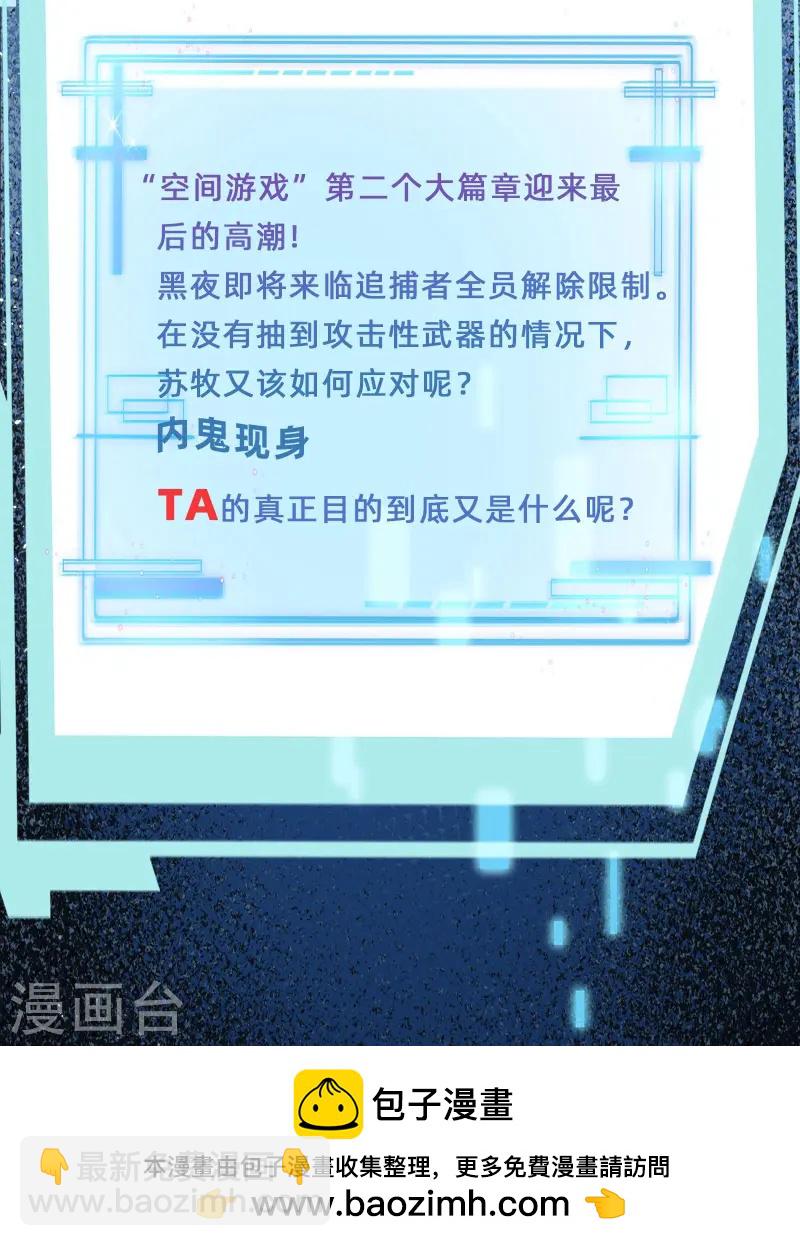 第43话 杀戮开始-第46话