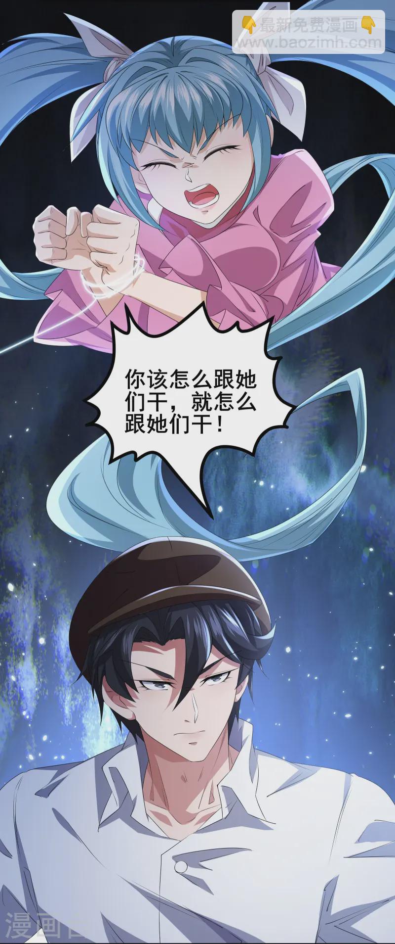 第43话 杀戮开始-第46话