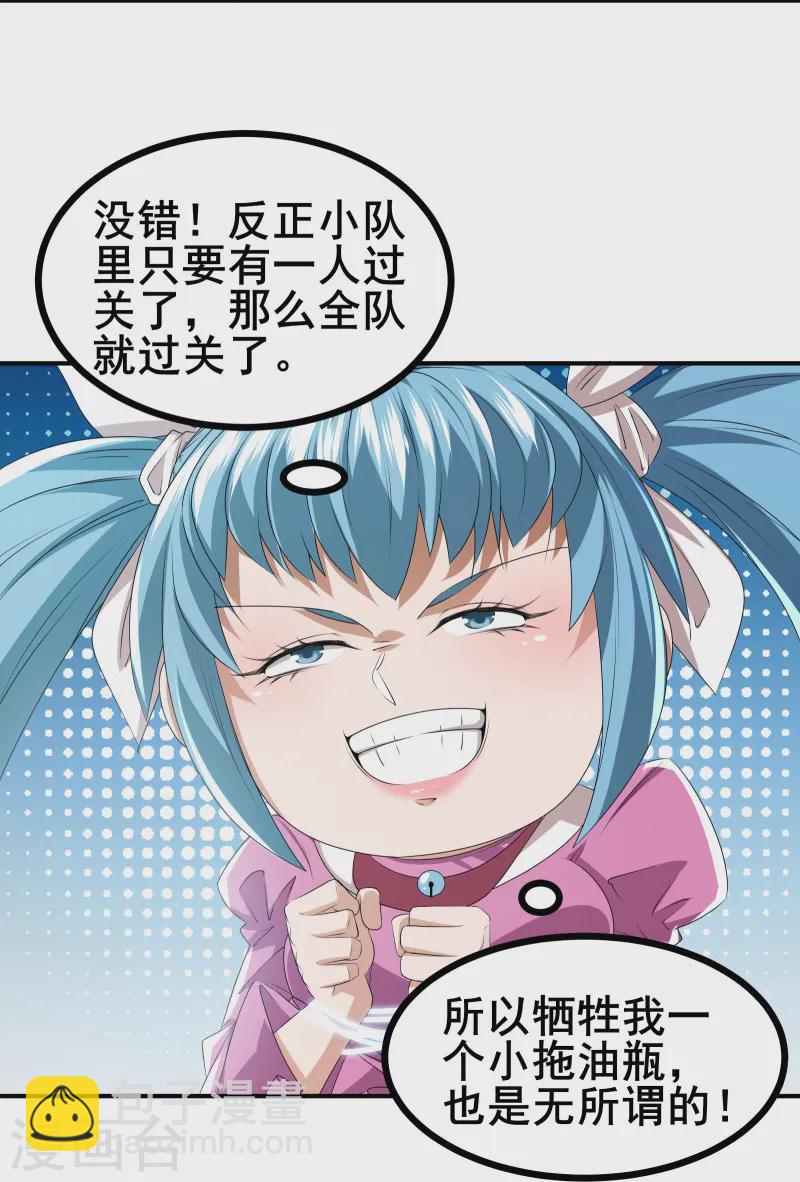 第43话 杀戮开始-第46话