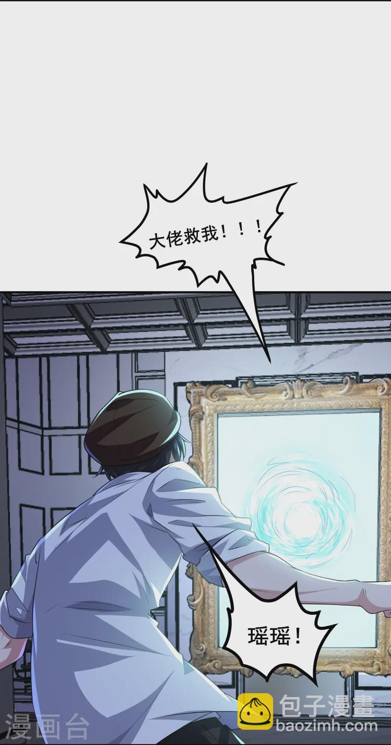 第43话 杀戮开始-第46话