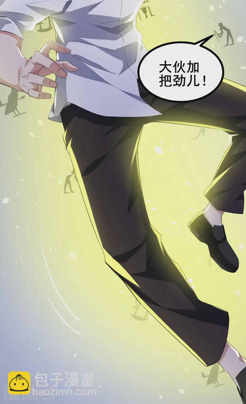 第45话 你们的画塞得下我？-第48话