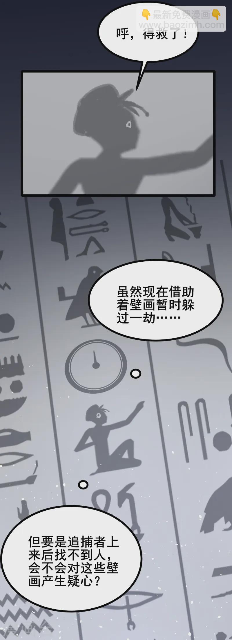 第45话 你们的画塞得下我？-第48话